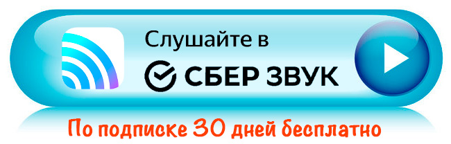 10 sber